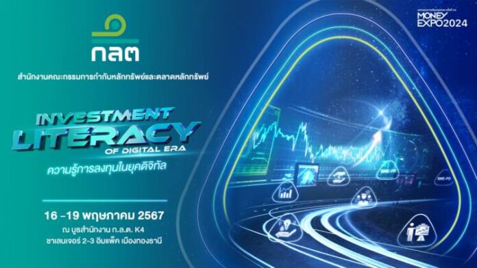 Investment Literacy of Digital era
