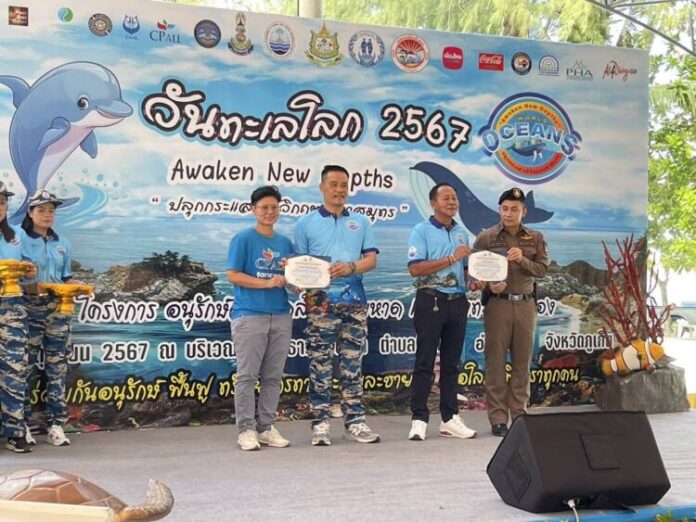 ชมรมจิตสาธารณะ ซีพี ออลล์ ปลุกกระแส แก้วิกฤตมหาสมุทร 3