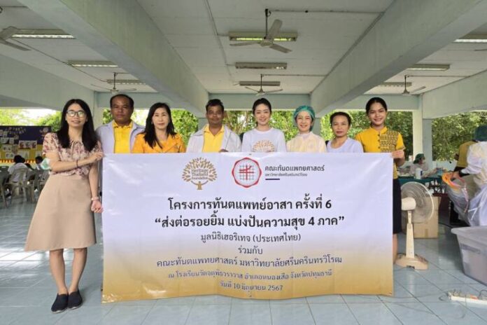 ภาพข่าว - โครงการทันตแพทย์อาสา ครั้งที่ 6