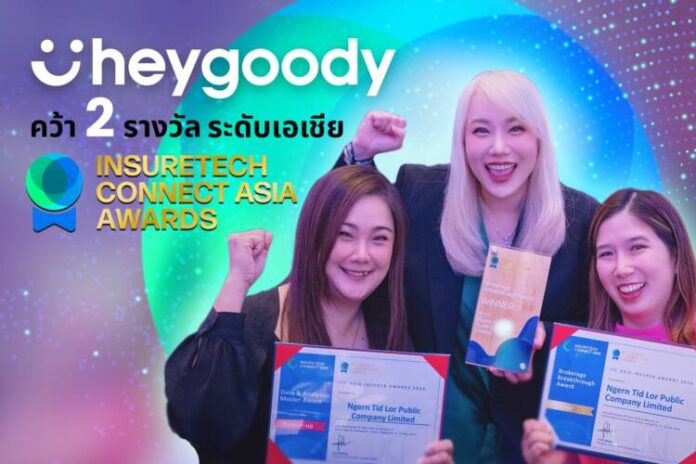 heygoody คว้า 2 รางวัล จากเวที ITC Asia Awards 2024