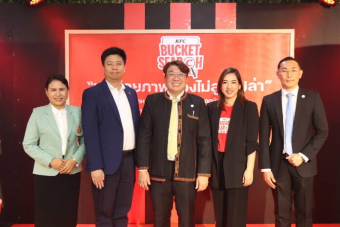 KFC Bucket Search No Potential Should be Wasted