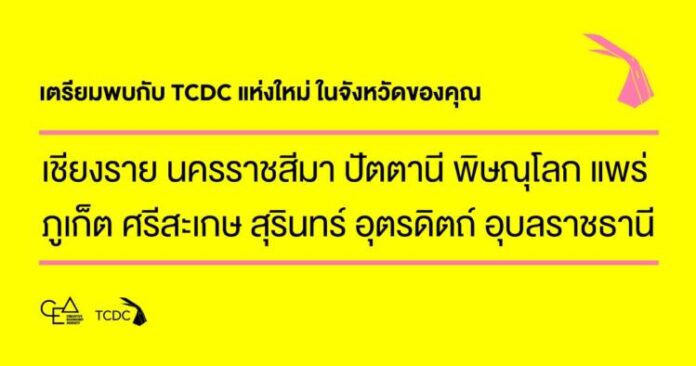 TCDC