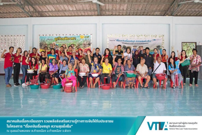 LO_PRNews_VTLA_ชุมชนบ้านพอแดง