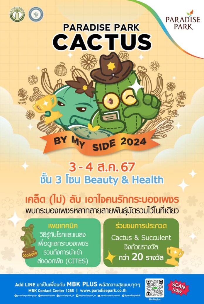 POSTER(1)