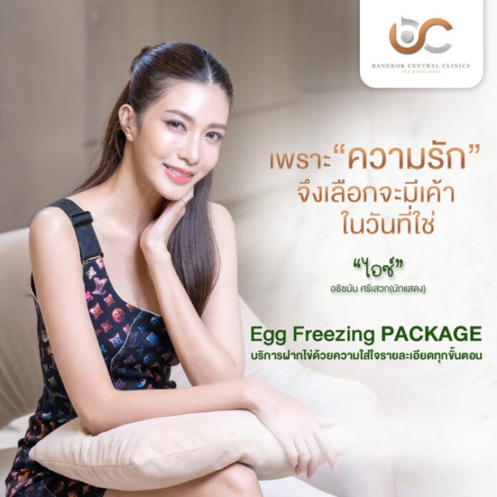 รูป_Package ฝากไข่ BCC