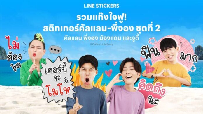 PR_P'Jung & Cullen