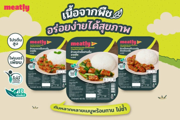 BTG_02_‘Meatly!’ แพลนต์เบสฟู้ดพรีเมียมจาก ‘เบทาโกร