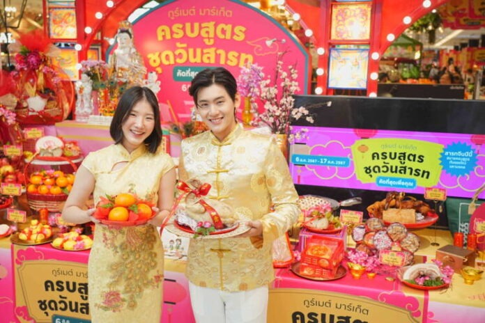 03 ครบสูตร ชุดวันสารท