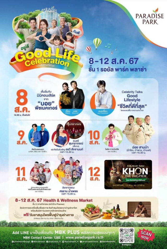 AW Event โฉมใหม่