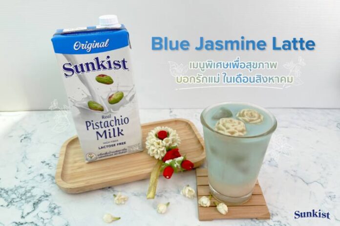 Sunkist Blue Jasmine Latte