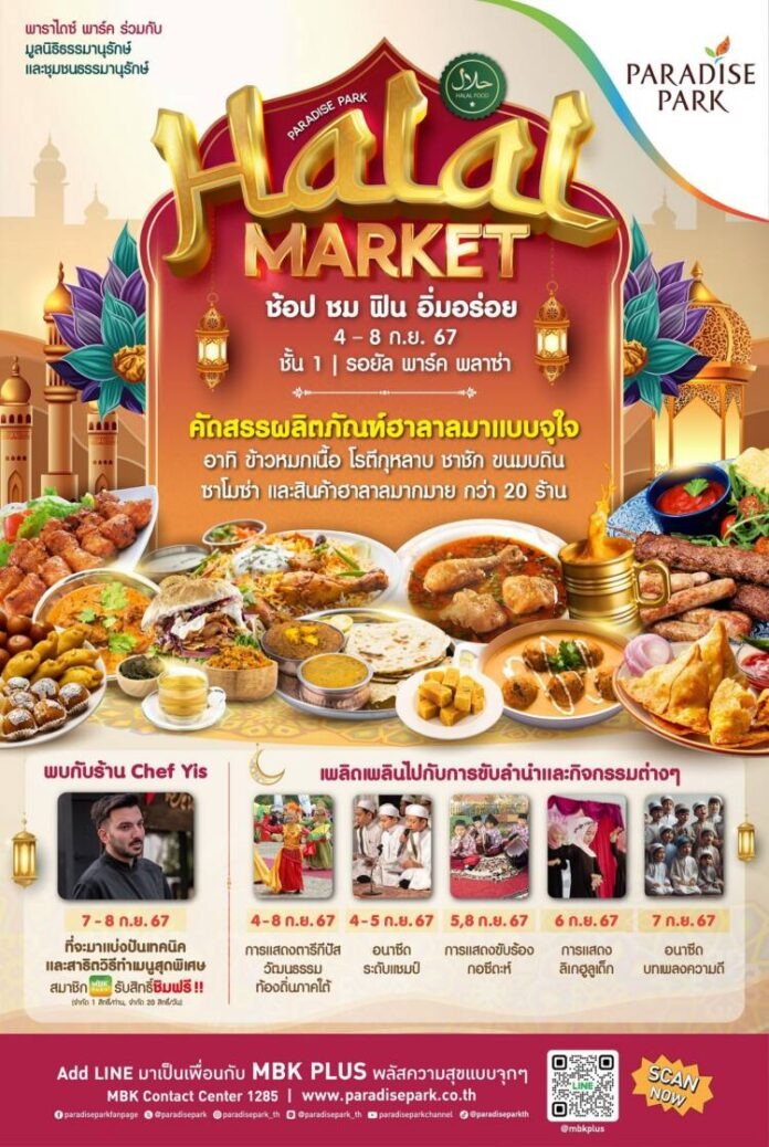 Halal Market - Final AW