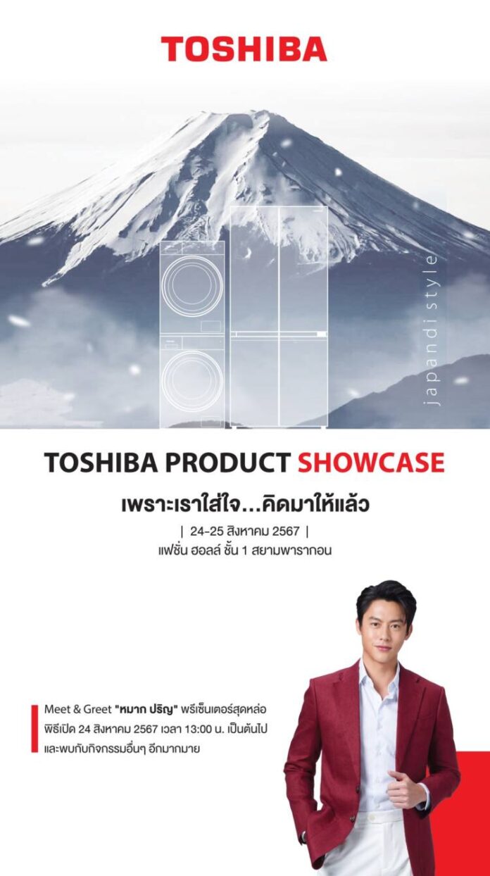 Toshiba