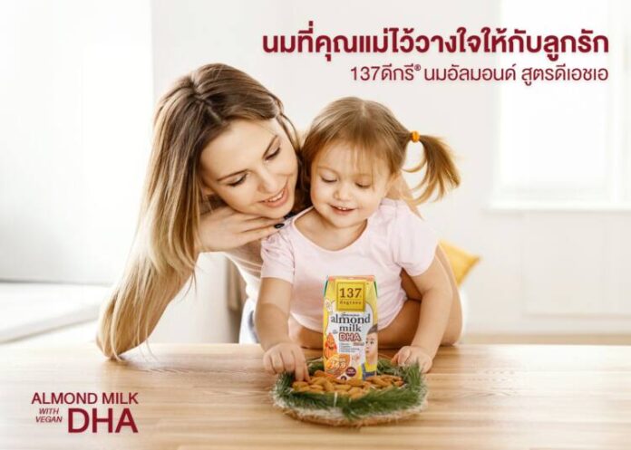01_Almond milk with DHA