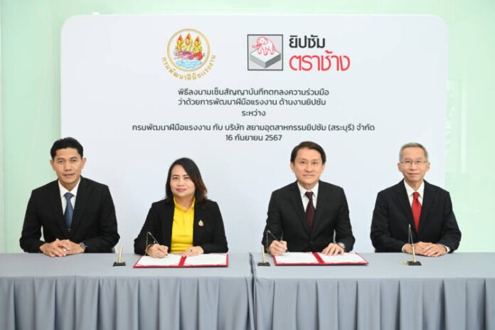 ภาพประกอบMOU