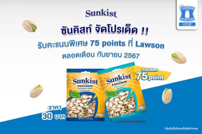 PR_sunkist