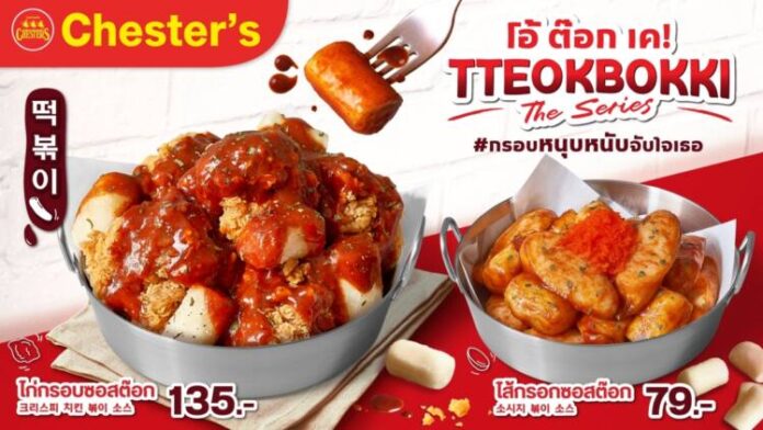 Tteokbokki + Chester's x Pepsi 1