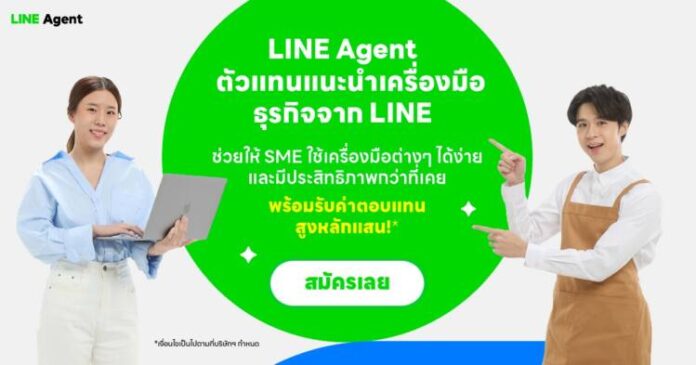 LINE Agent 1_KV
