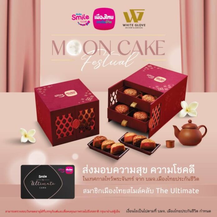 Moon Cake 2024
