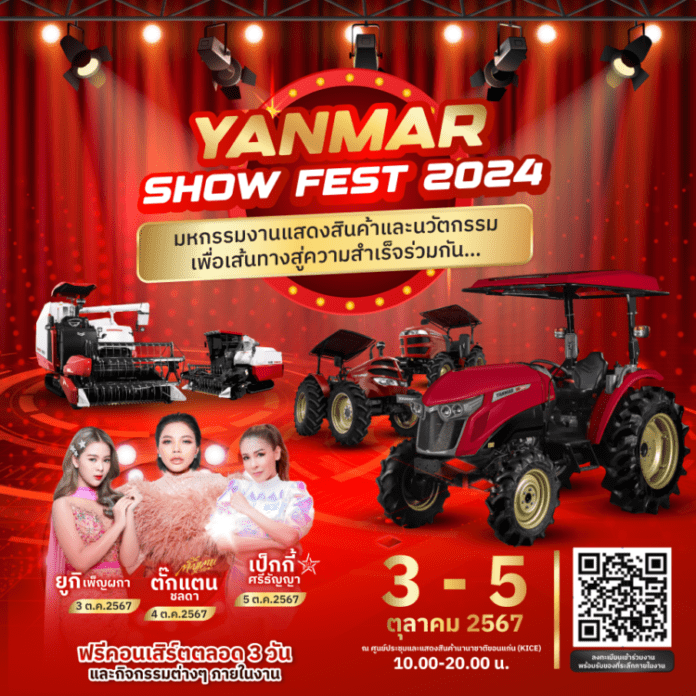 KV_YANMAR SHOW FEST 2024