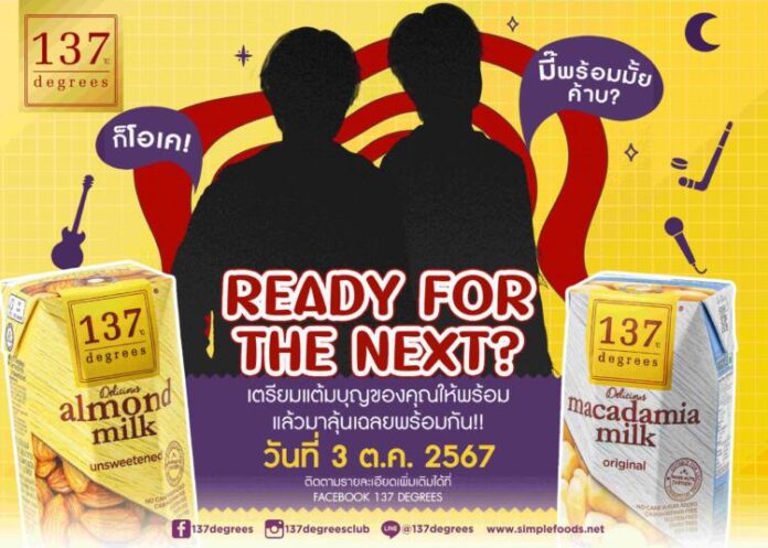 1_137 ดีกรี® จับศิลปิน T POP วงดังห้างแตก ร่วมแคมเปญสุดปัง
