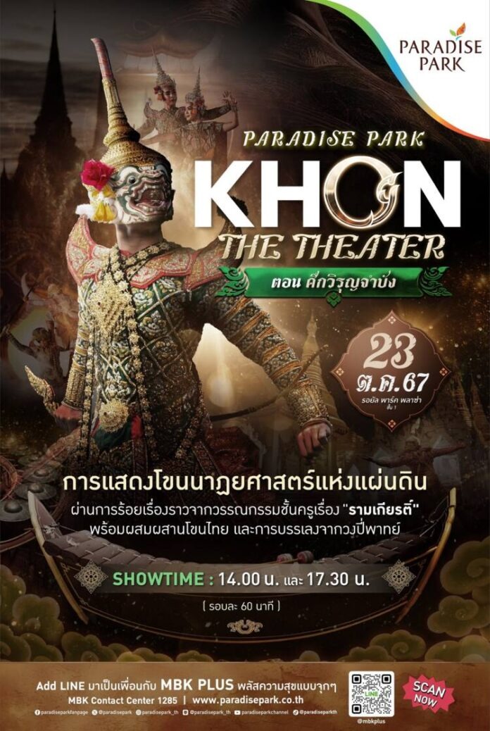 AW_KHON_OCT