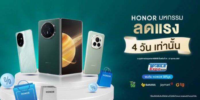 KV - HONOR Thailand Mobile Expo 2024