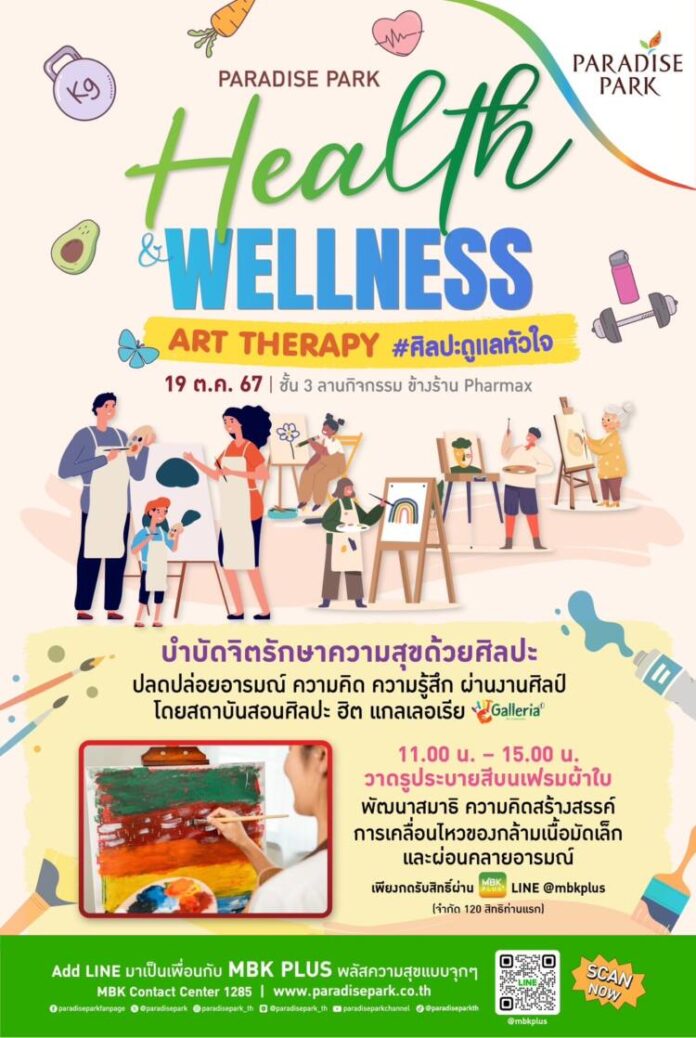 AW Health & Wellness (ตุลาคม) final