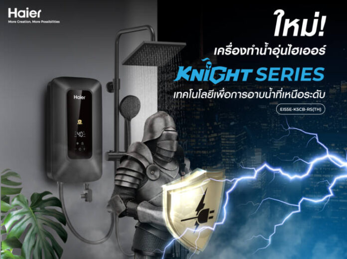 Haier Thailand launches two new series of water heaters 1