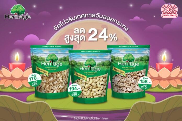 HR-Cashew3Style-PR-re