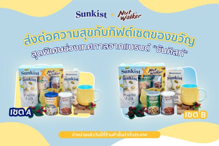 Sunkist