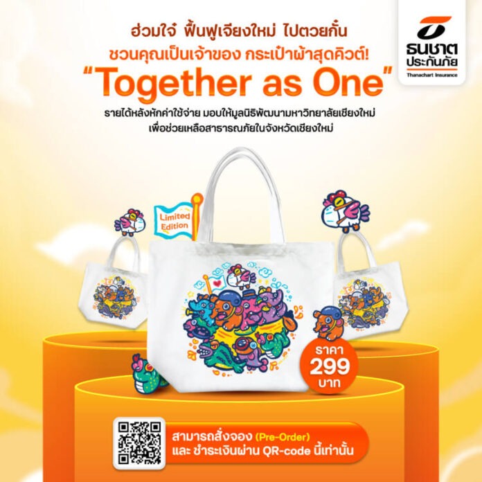 photo_TNI กระเป๋า ฮ่วมใจ๋ ฟื้นฟูเจียงใหม่