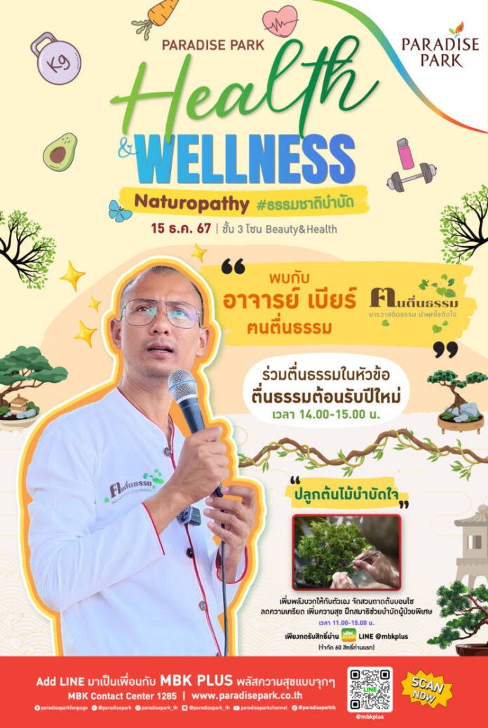 AW Health_Wellness DEC final