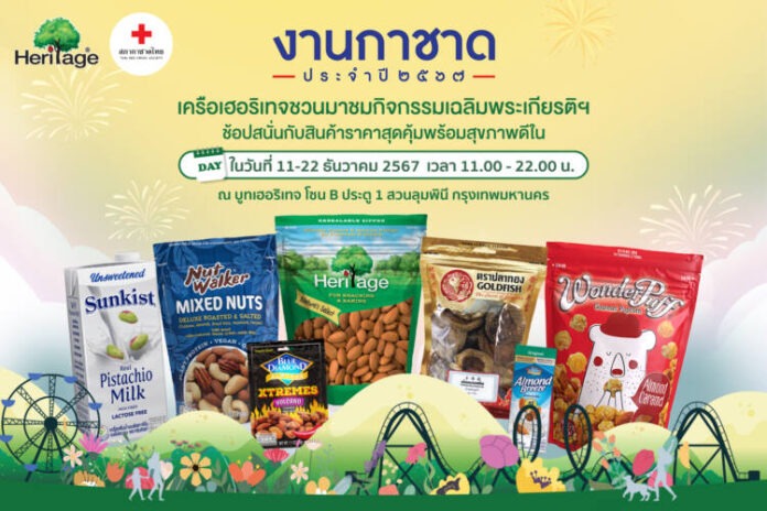 HR-งานกาชาด-PR