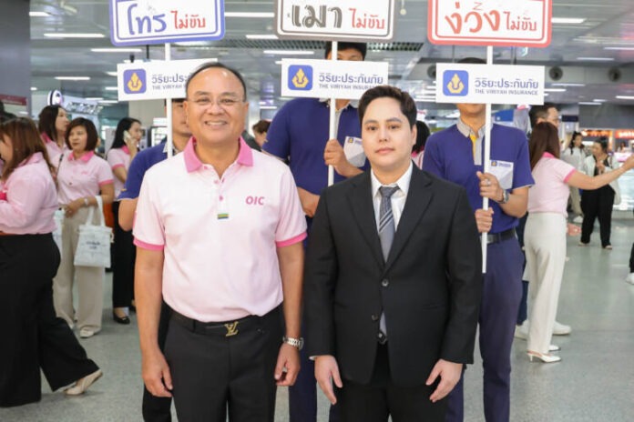 01_รณรงค์คปภ.