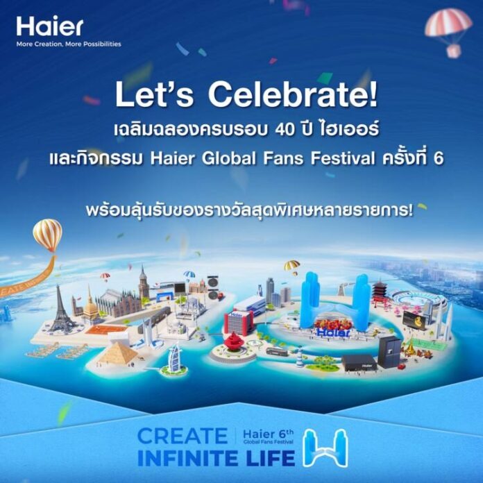 Haier Thailand Marks Haier’s 40th Anniversary with Special Year-End Festivities 1