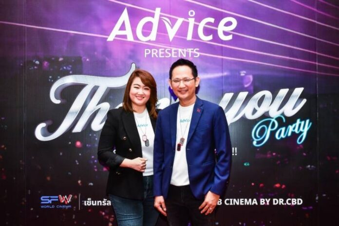 Advice Presents Thank You Party Concert (4)