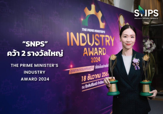 SNPS คว้า 2 รางวัลใหญ่