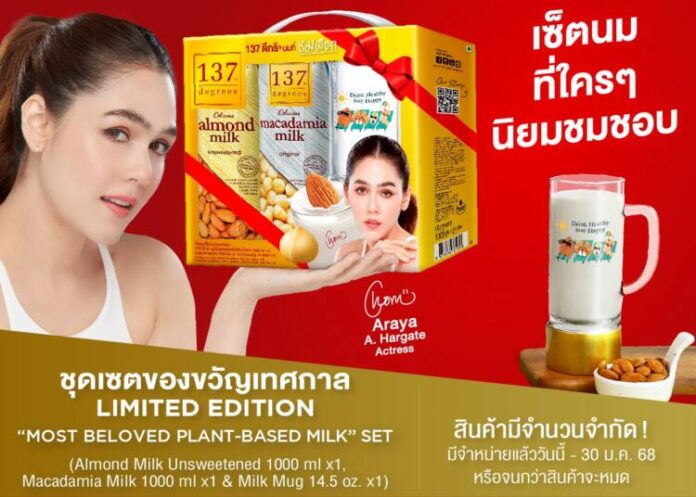 New year gift set