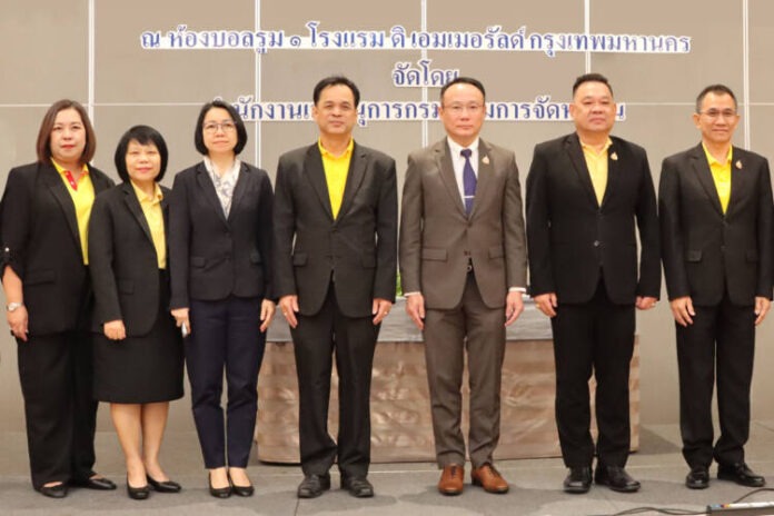 กรมการจัดหางาน
