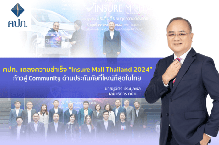 insure mall