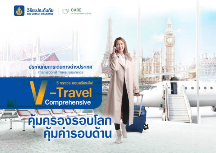02 V Travel