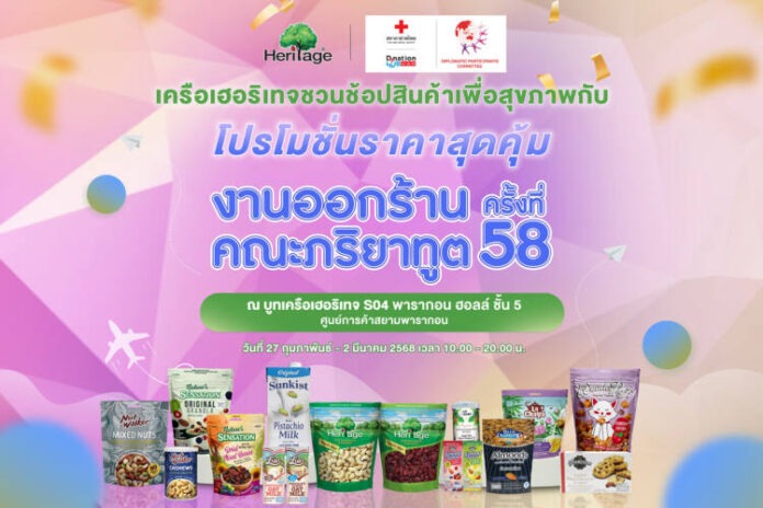 250210_HT_ภริยาฑูต final