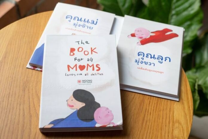 ภาพหนังสือ _The Book for All Moms__3