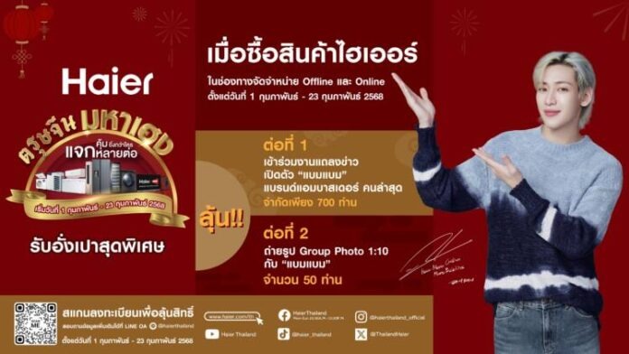 ภาพประกอบข่าวประชาสัมพันธ์