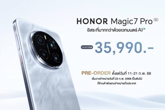 HONOR Magic7 Pro 5G (1)