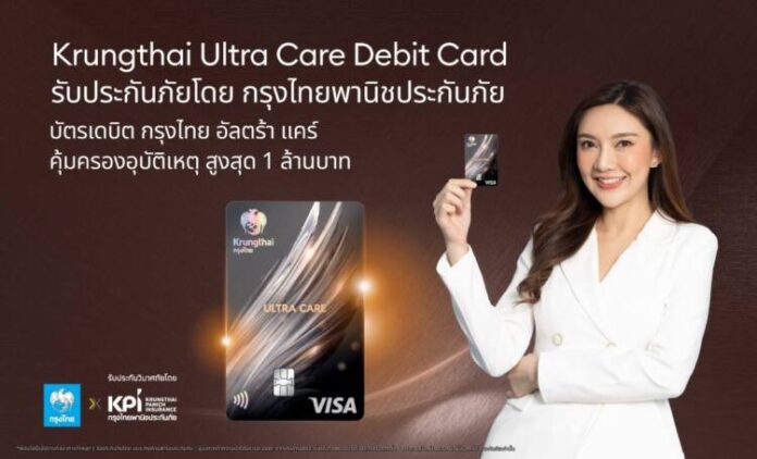 PR-NEWS-Ultra-Care-Debit-Card_A