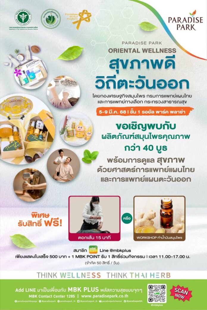 Oriental Wellness - Final AW