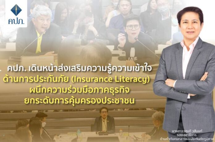 รองปุ้มประชุม ILT