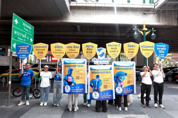 ซวยแค่ไหนก็บรรเทาได้! “ประกันติดโล่” ลุยกิจกรรมแจก “แผ่นบรรเทาซวย” ทั่วกรุง สร้างความตระหนักเรื่องประกันภัย