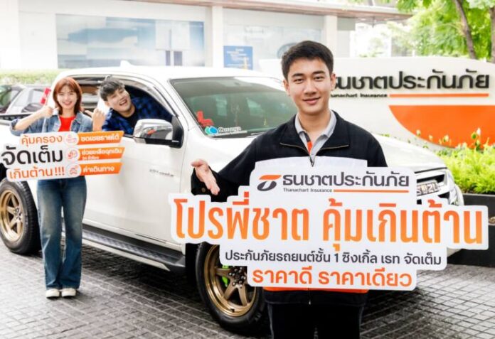 Pic_02โปรพี่ชาตคุ้มเกินต้าน